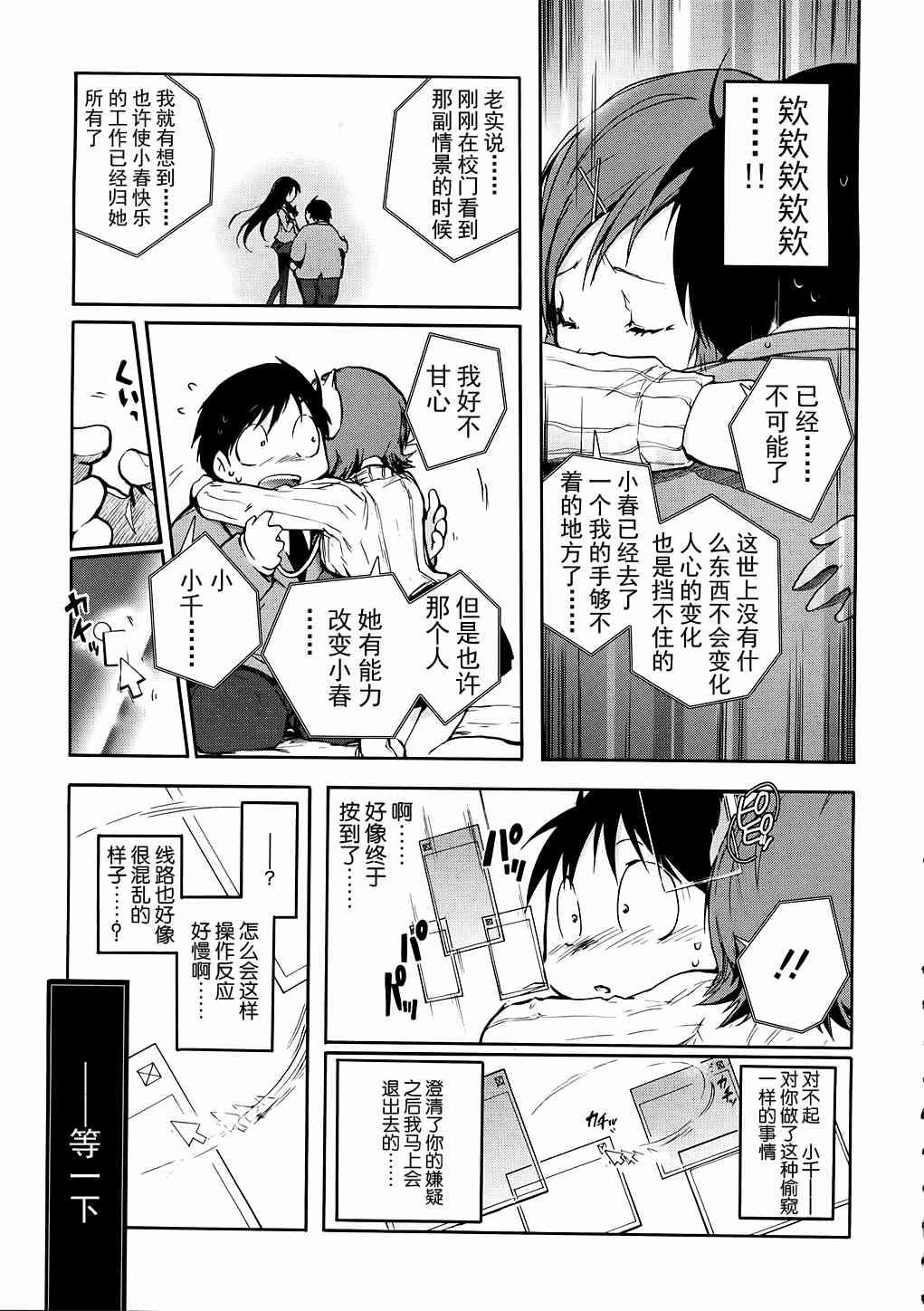 5话16