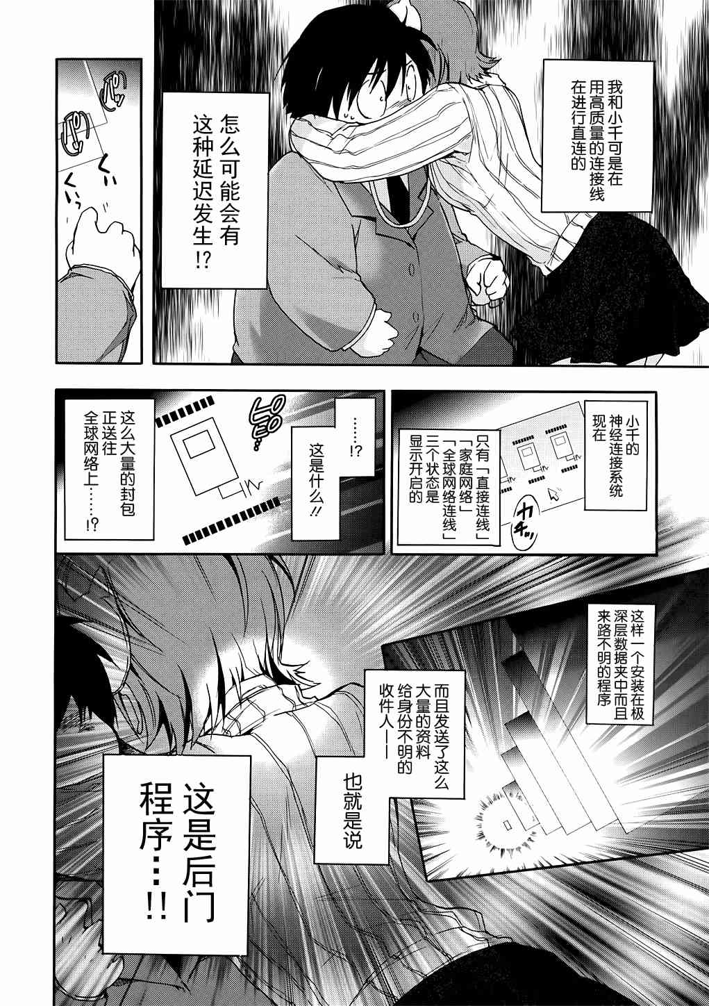 5话17