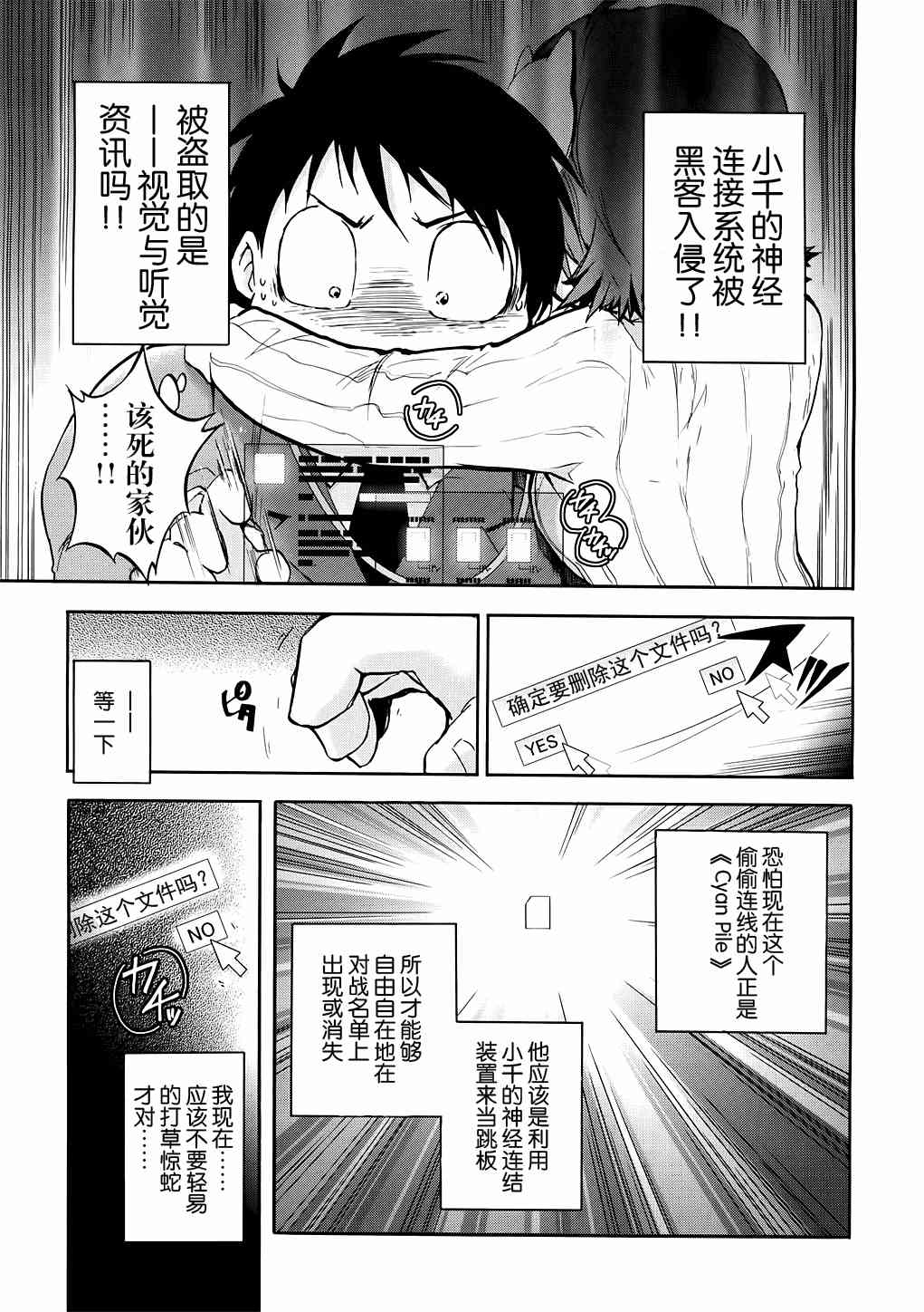 5话18