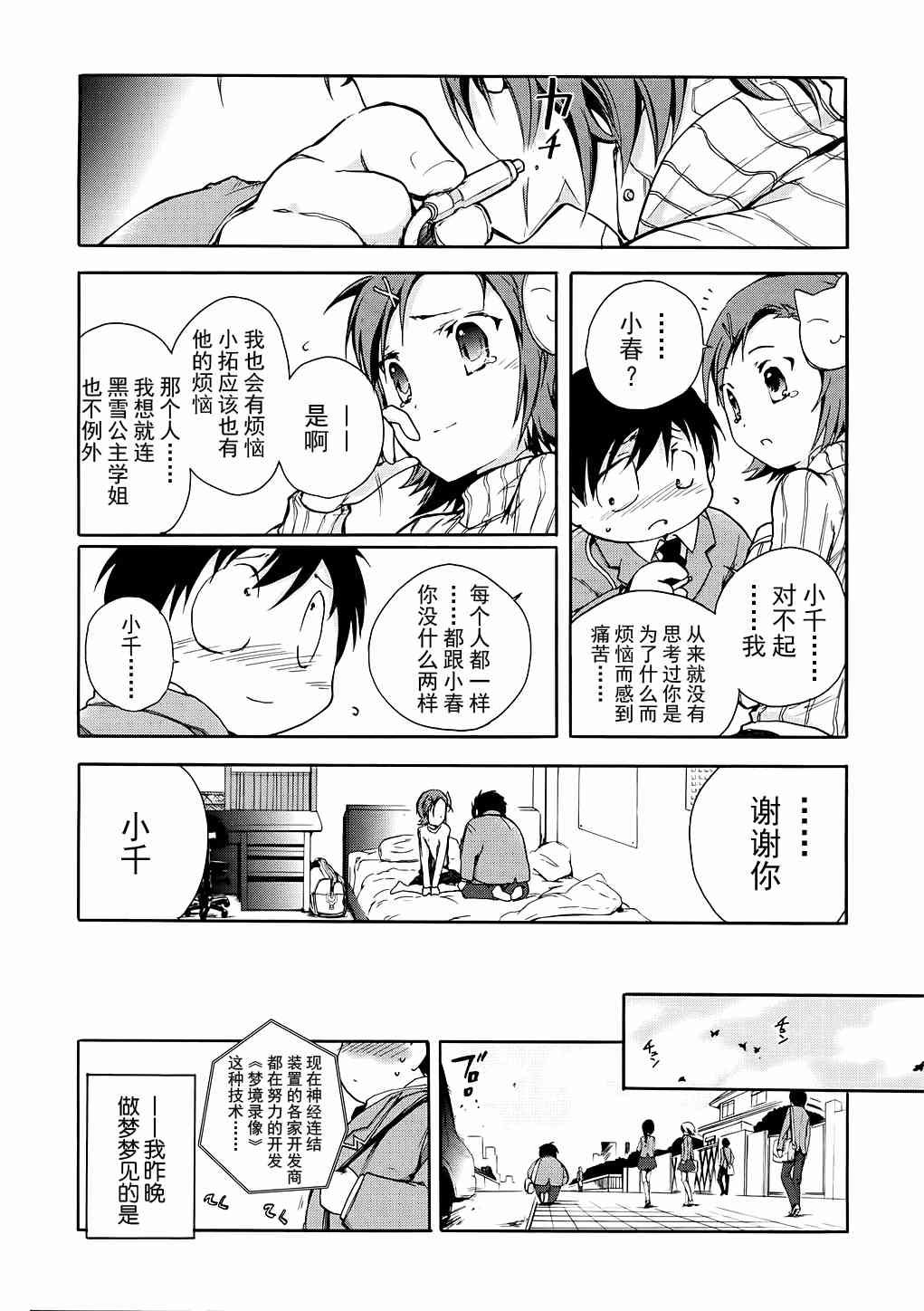 5话19