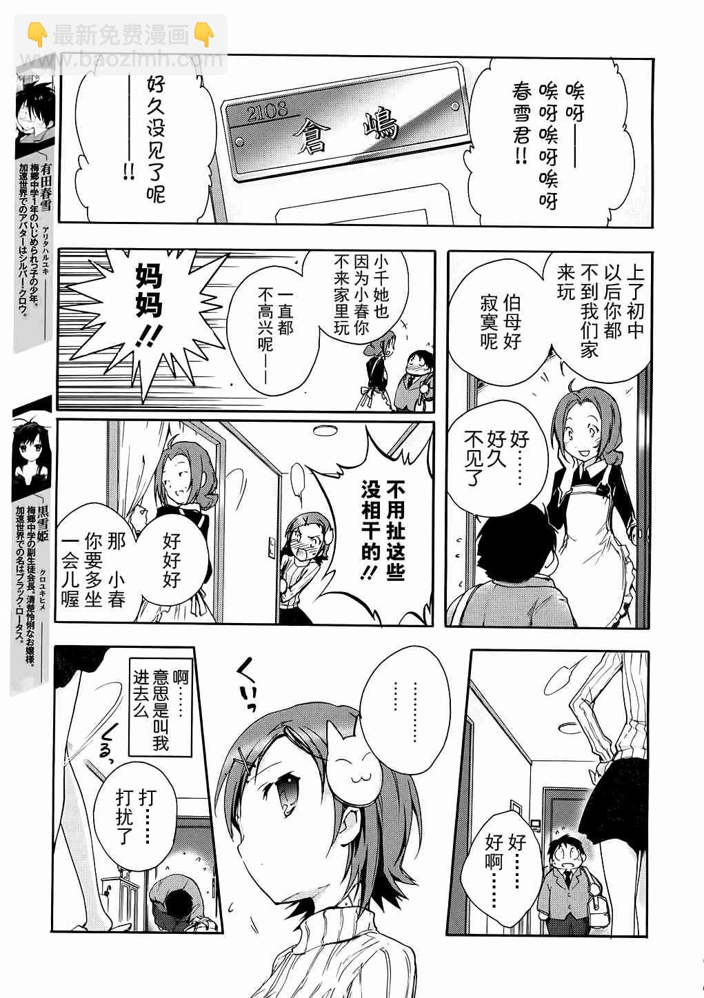 5话2