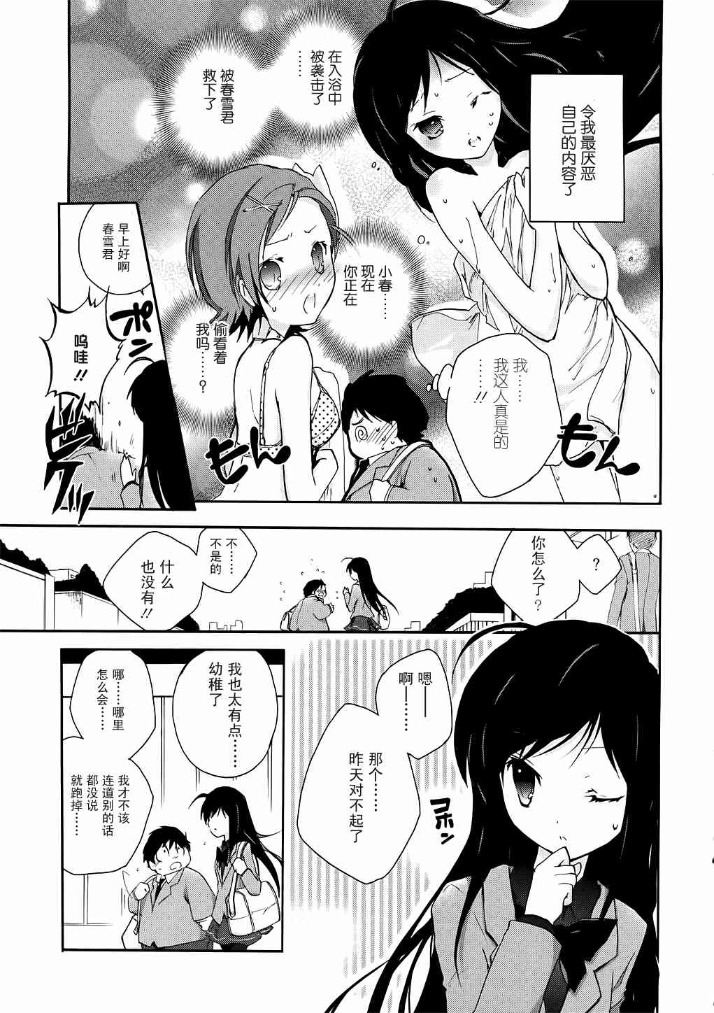 5话20