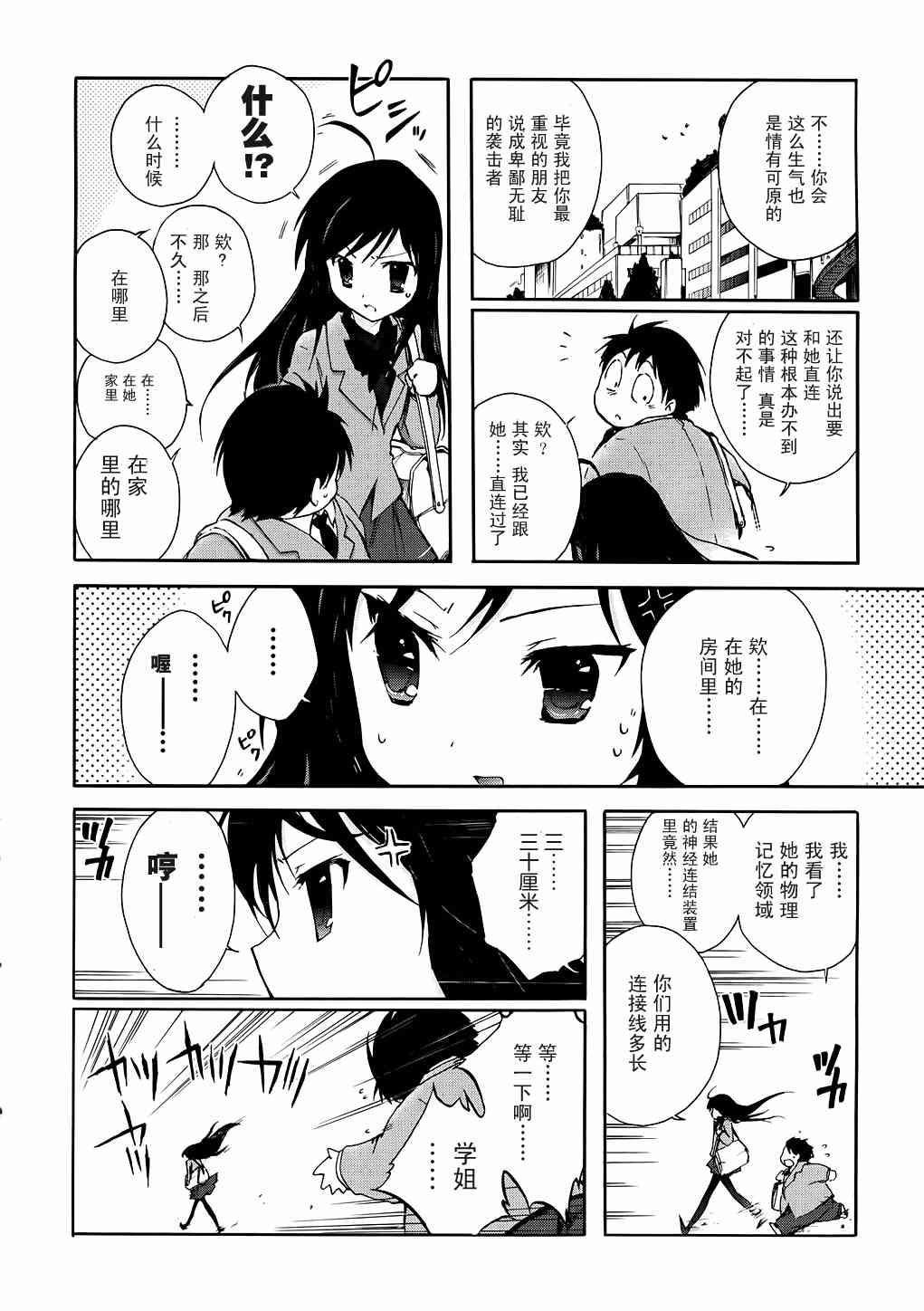 5话21