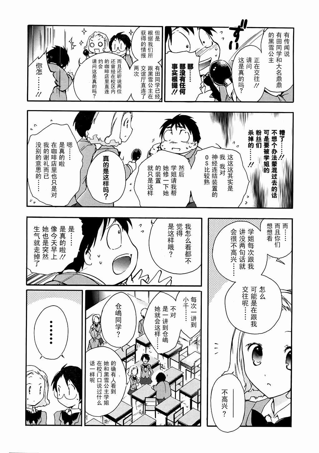 5话23