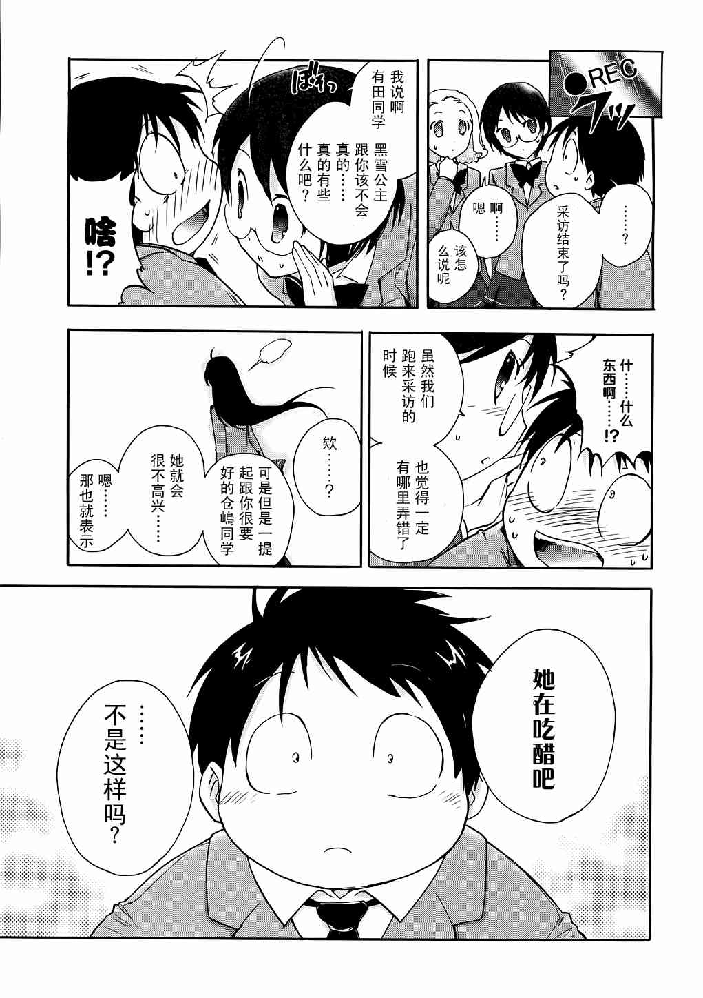 5话24