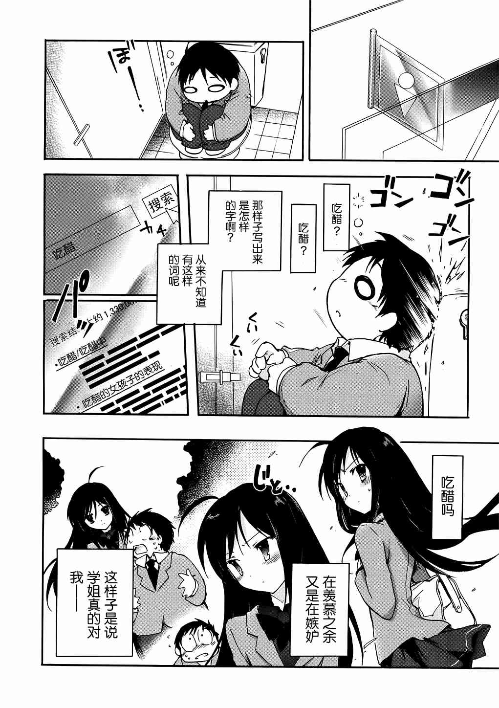 5话25