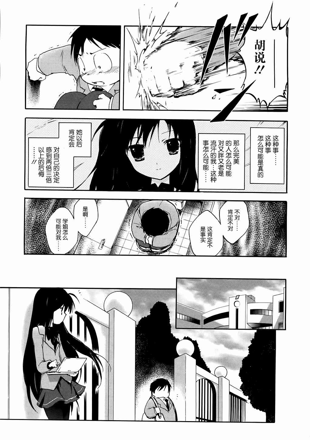 5话26