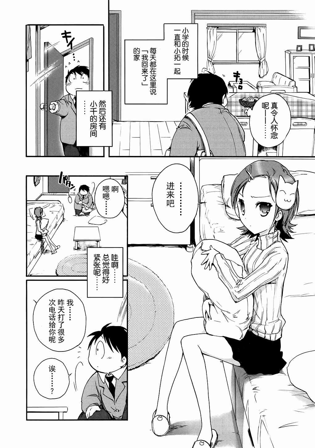 5话3
