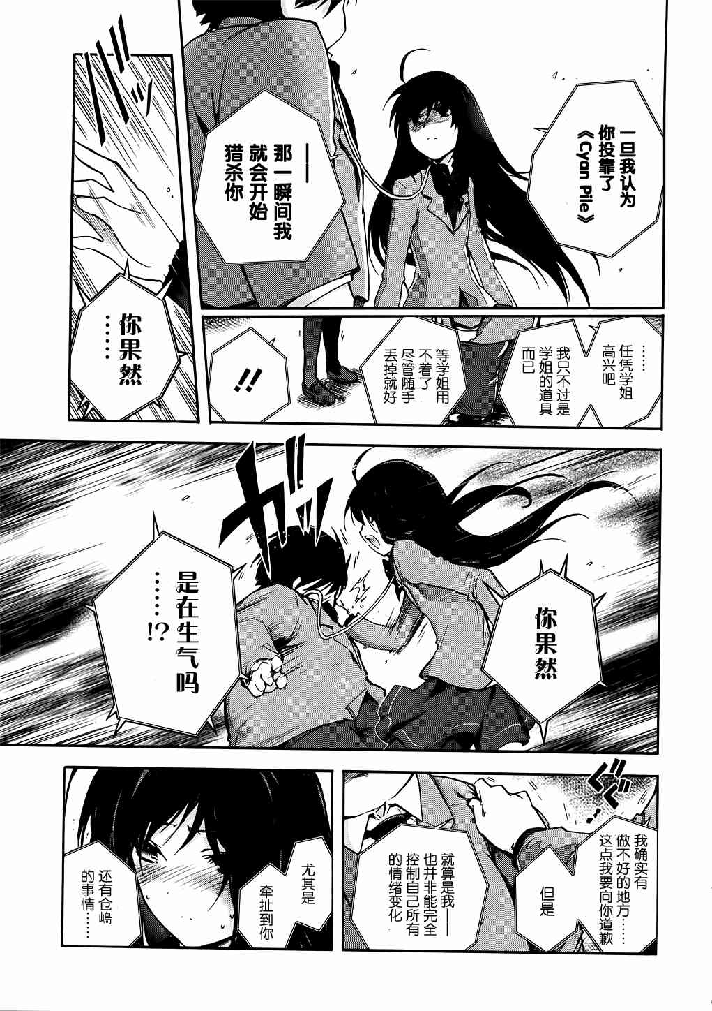 5话30