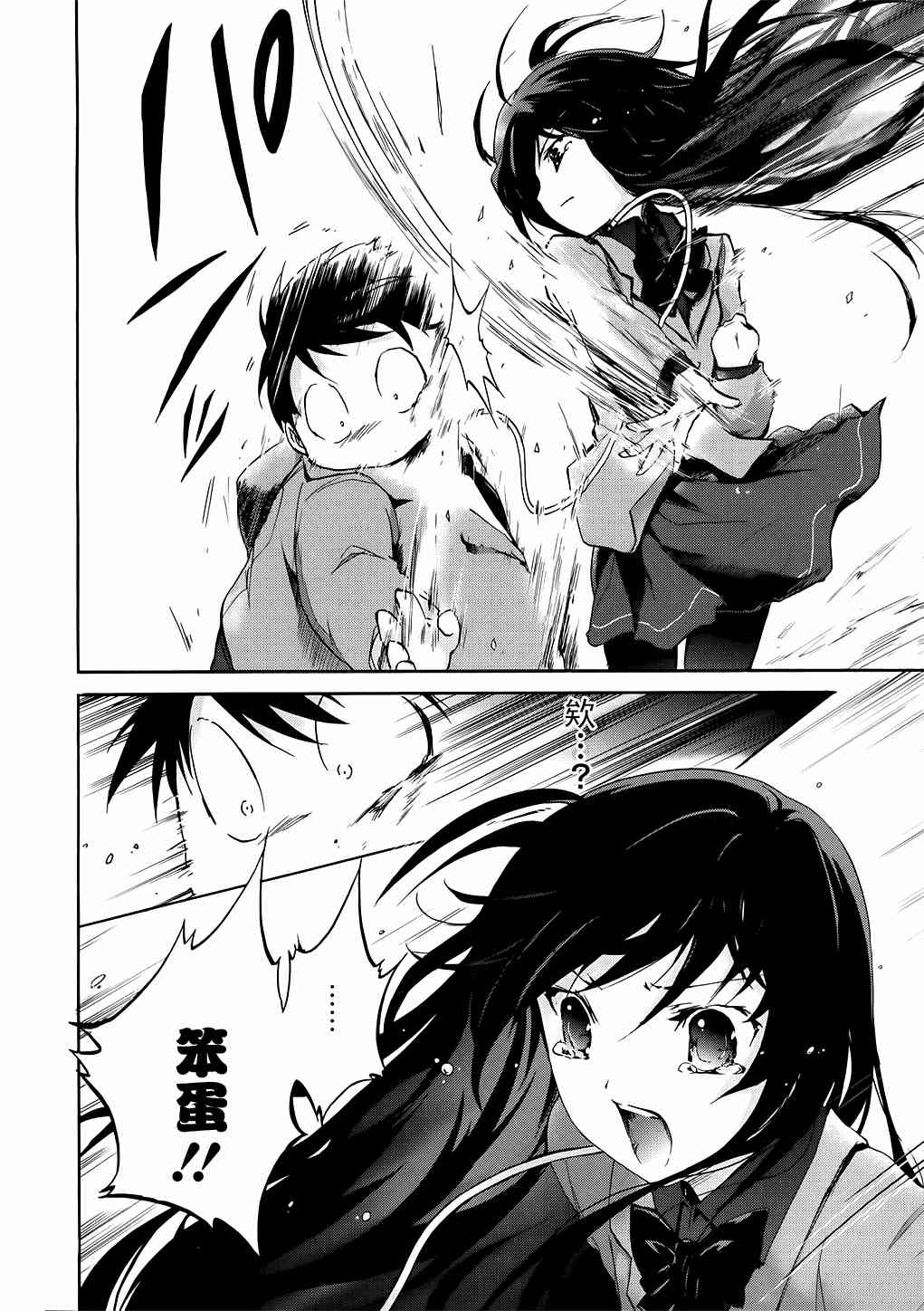 5话33