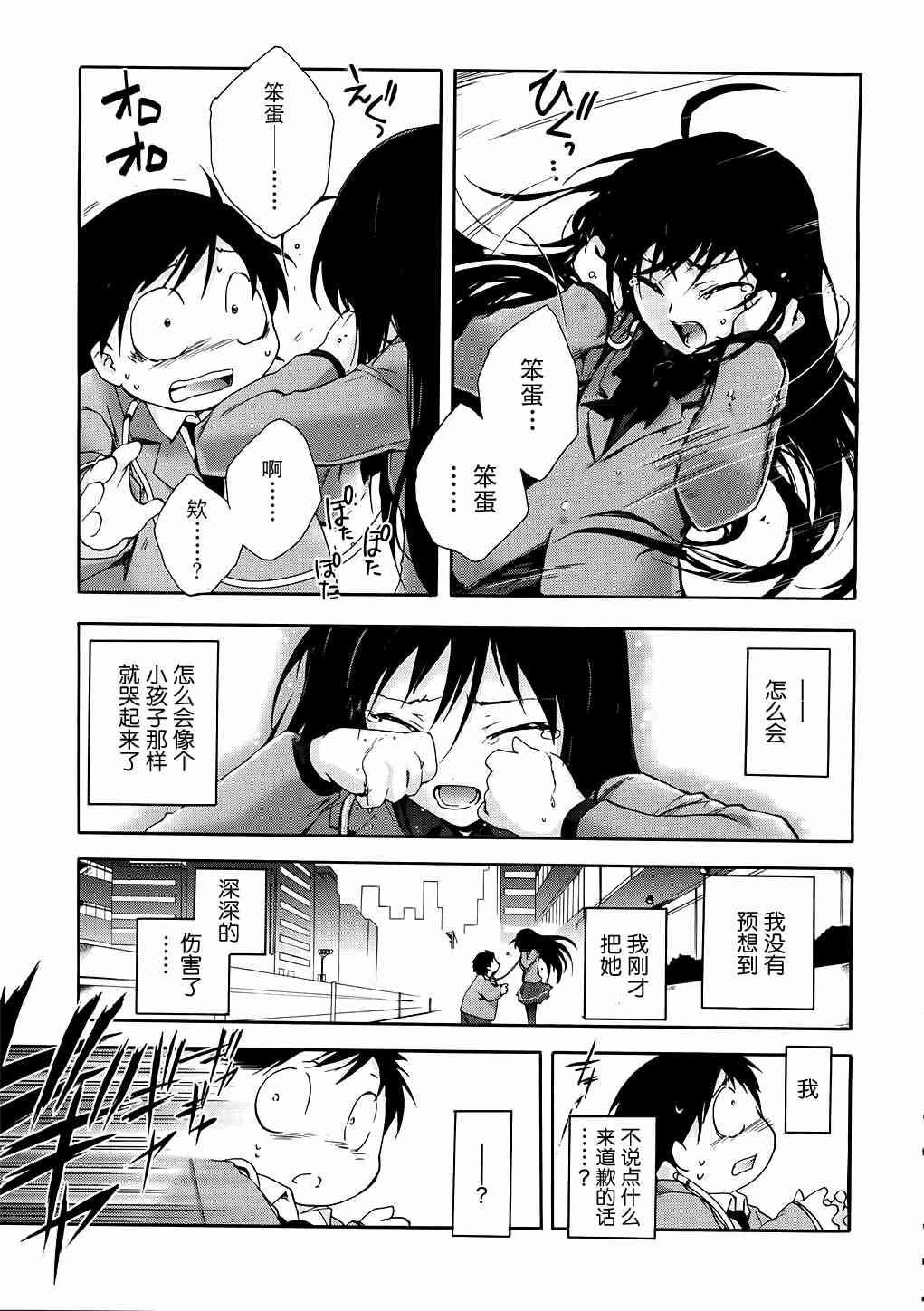 5话34