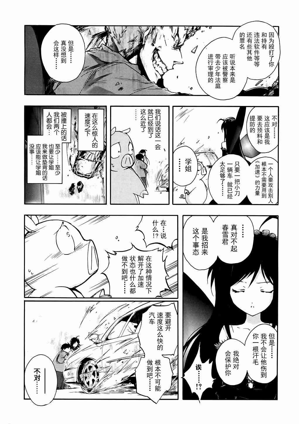 5话39