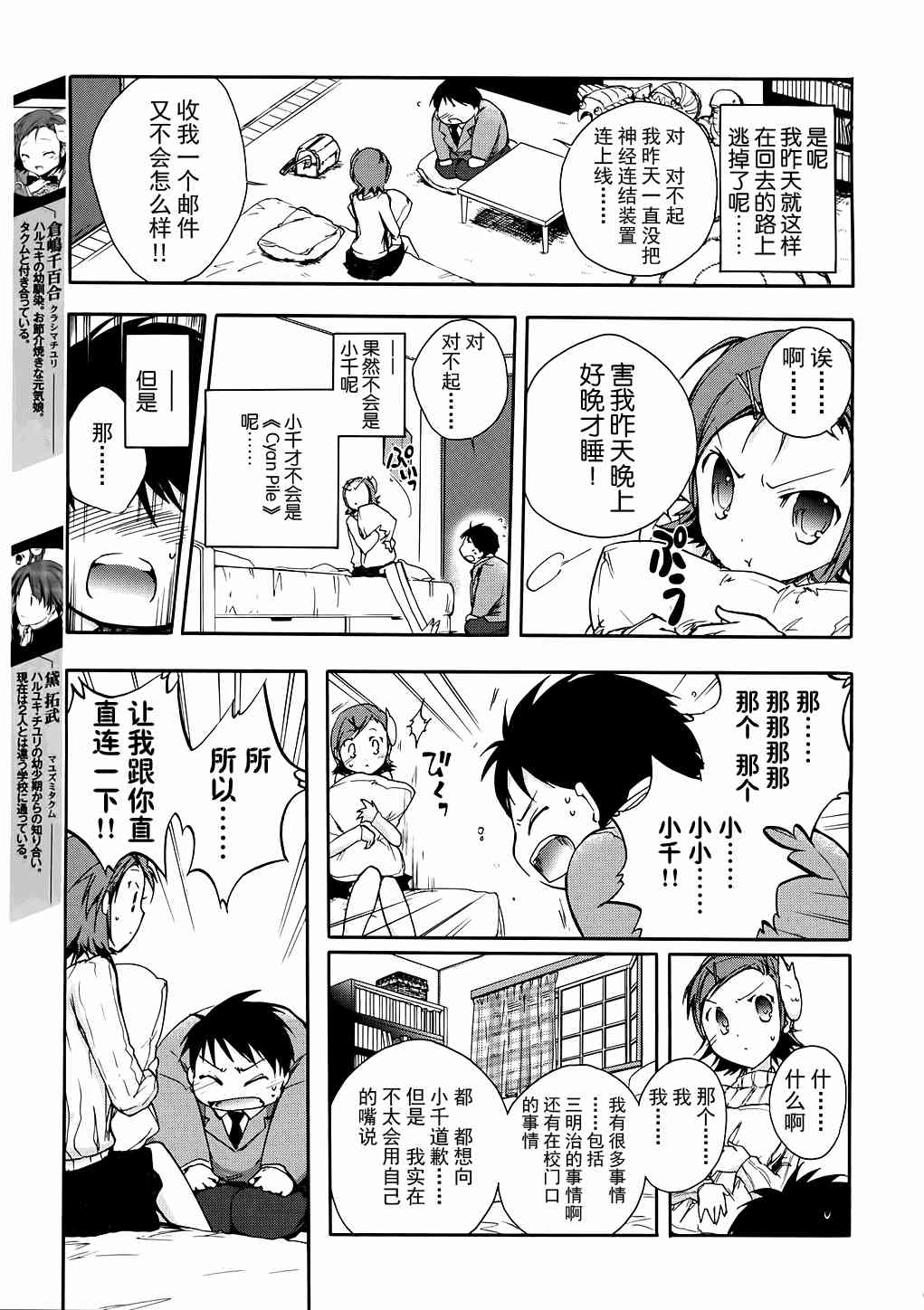 5话4