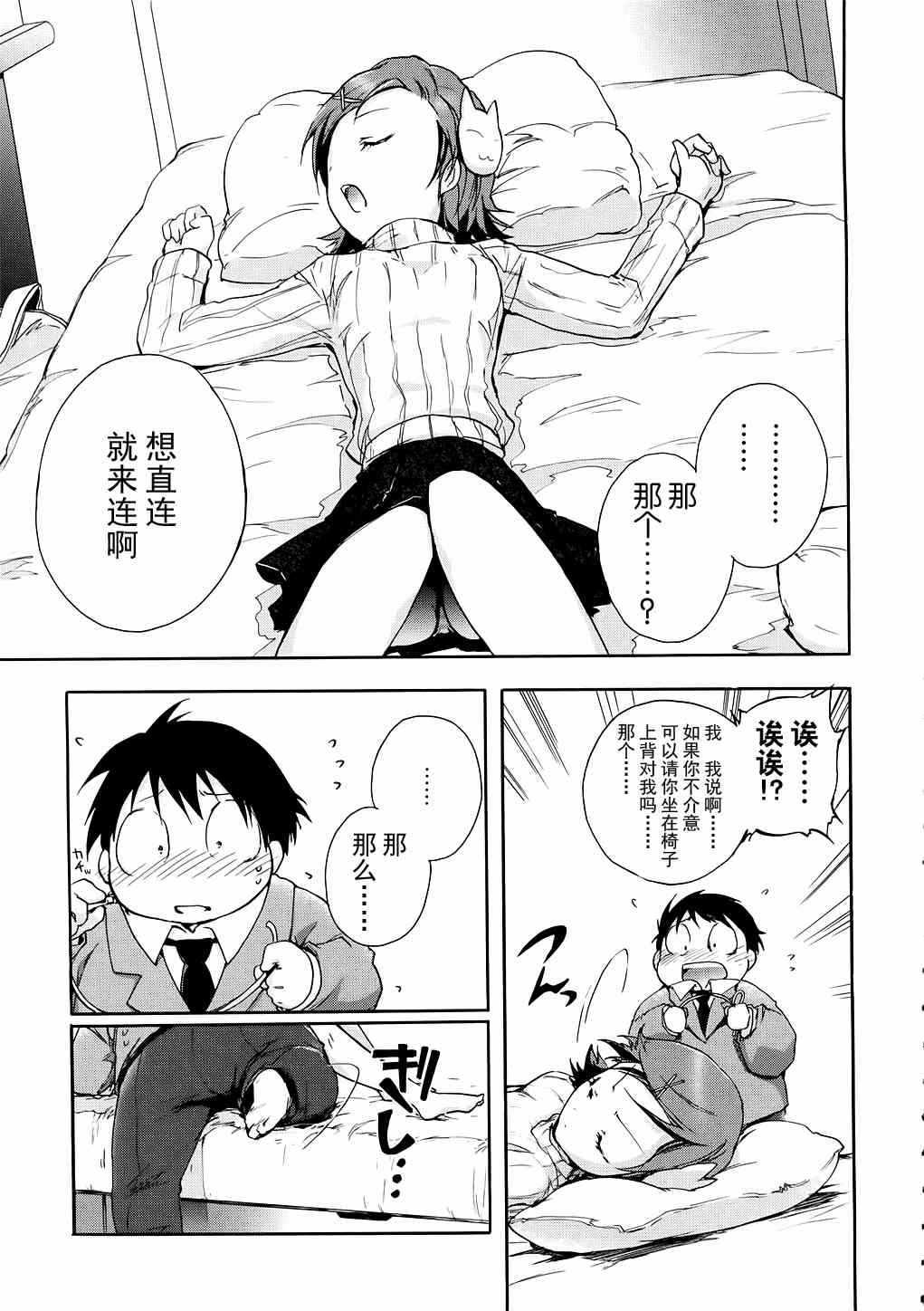 5话6