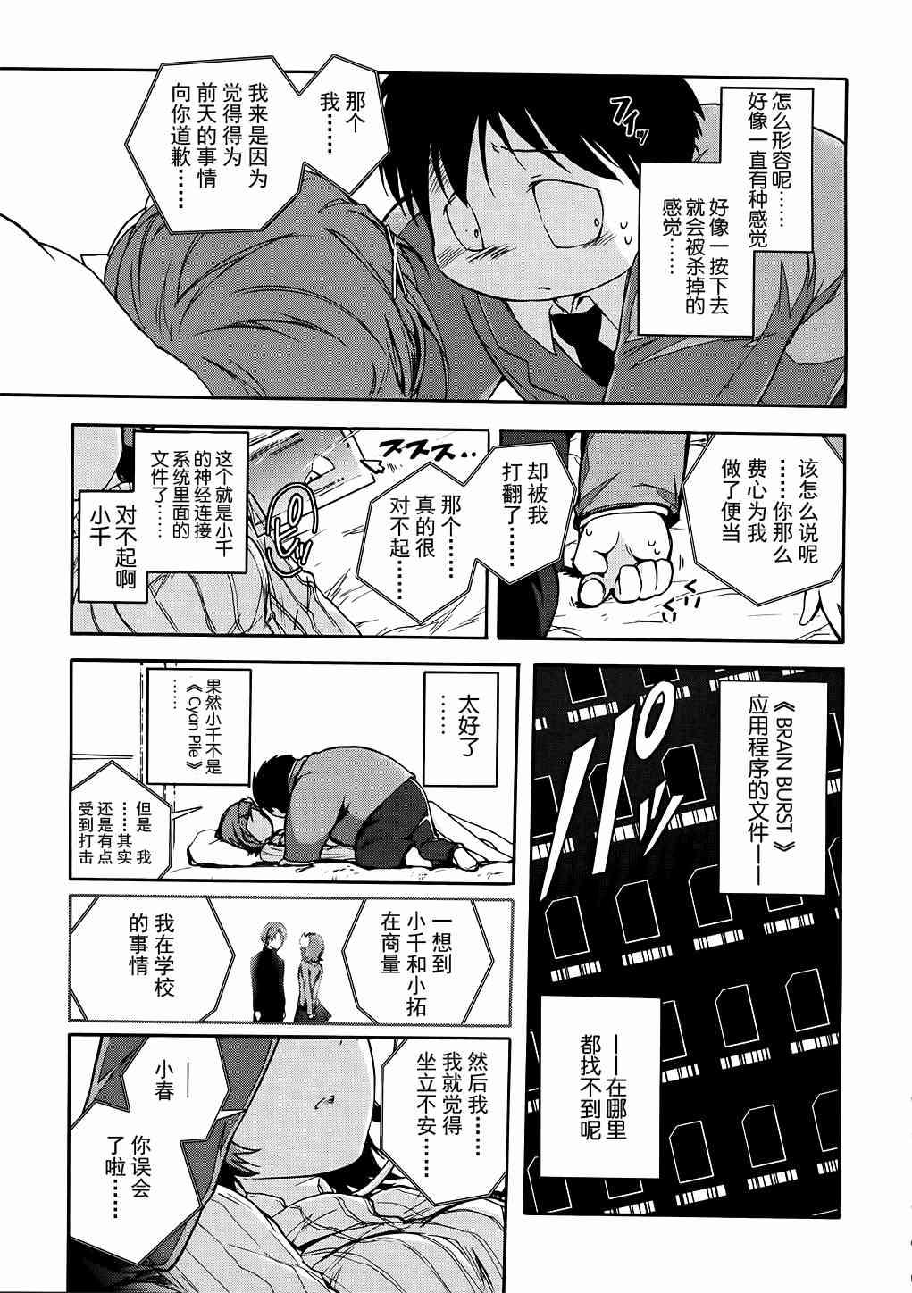 5话8