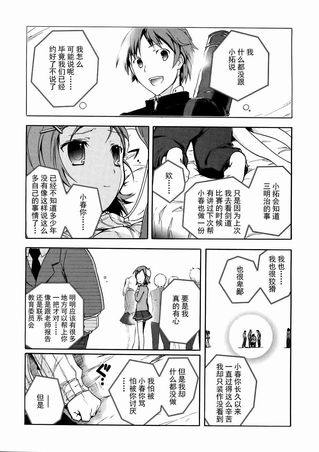 5话9