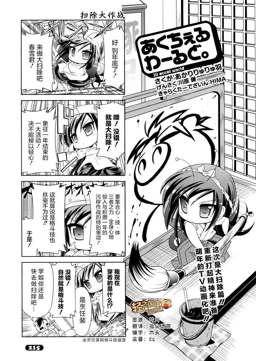 四格篇110