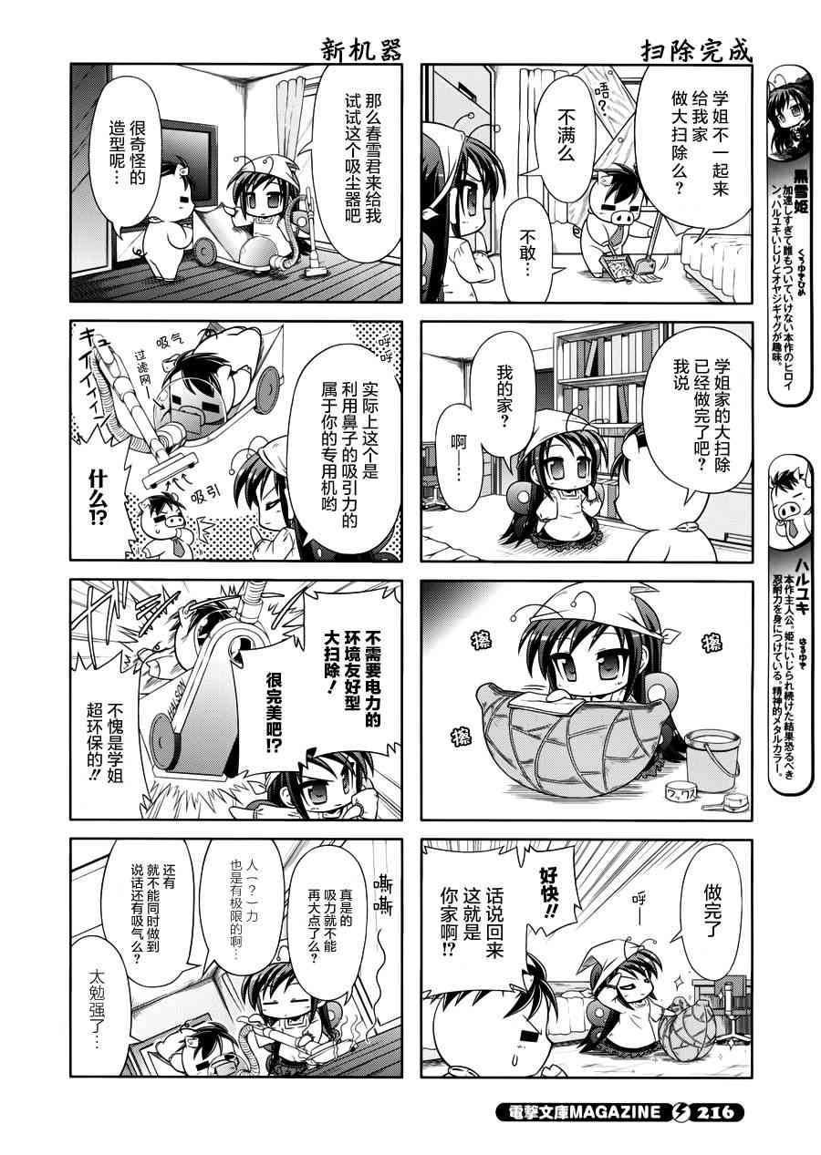 四格篇111