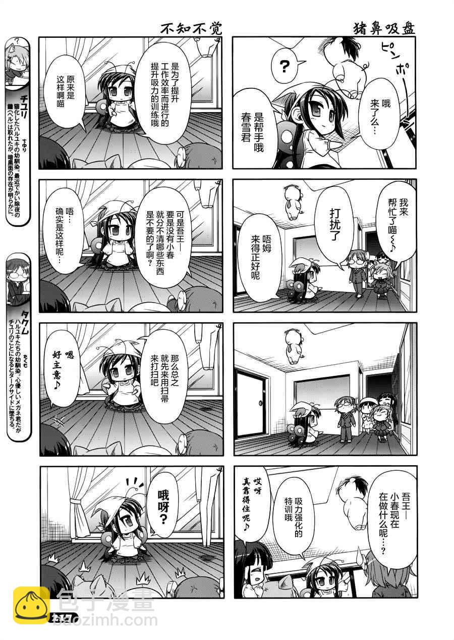 四格篇112