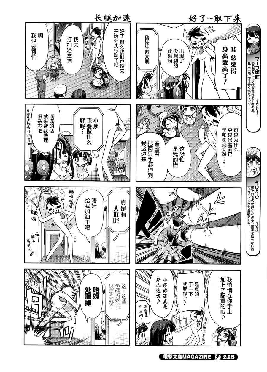 四格篇113