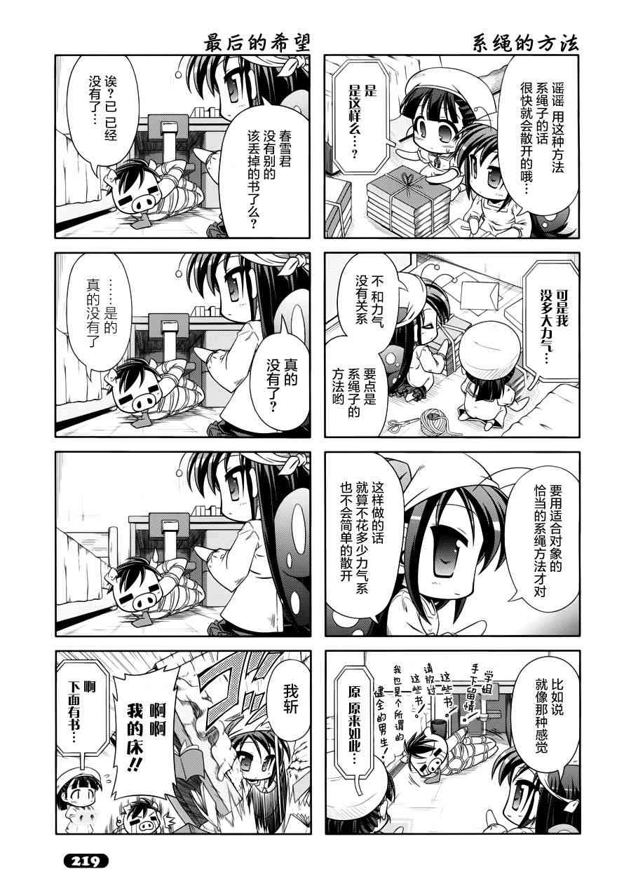 四格篇114