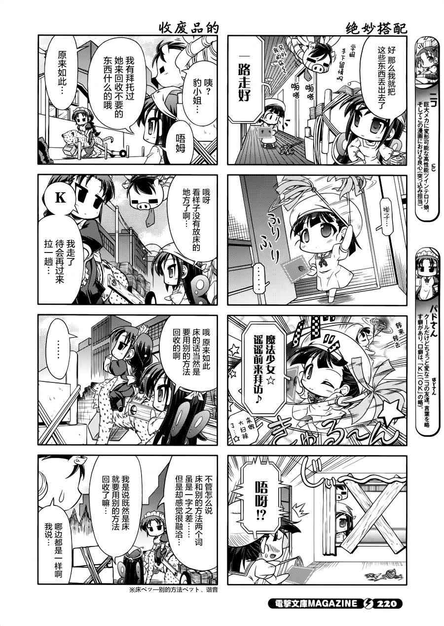 四格篇115