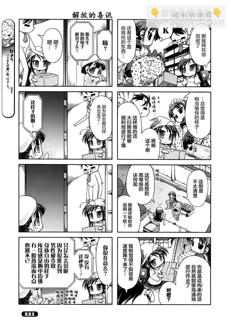 四格篇116