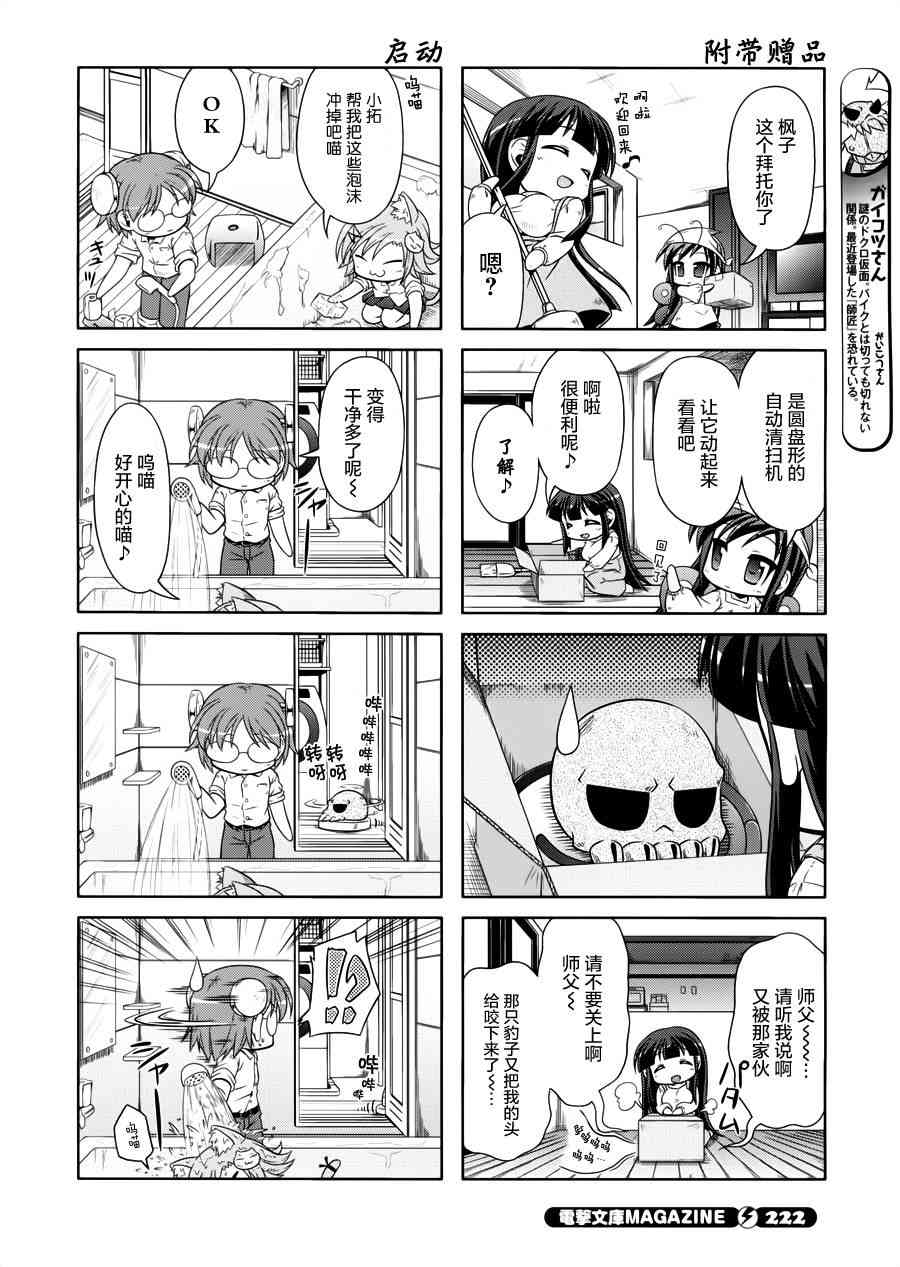 四格篇117
