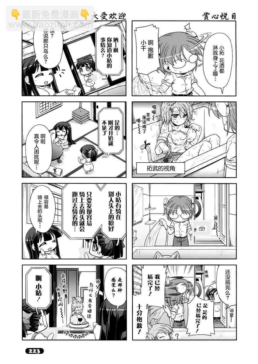 四格篇118