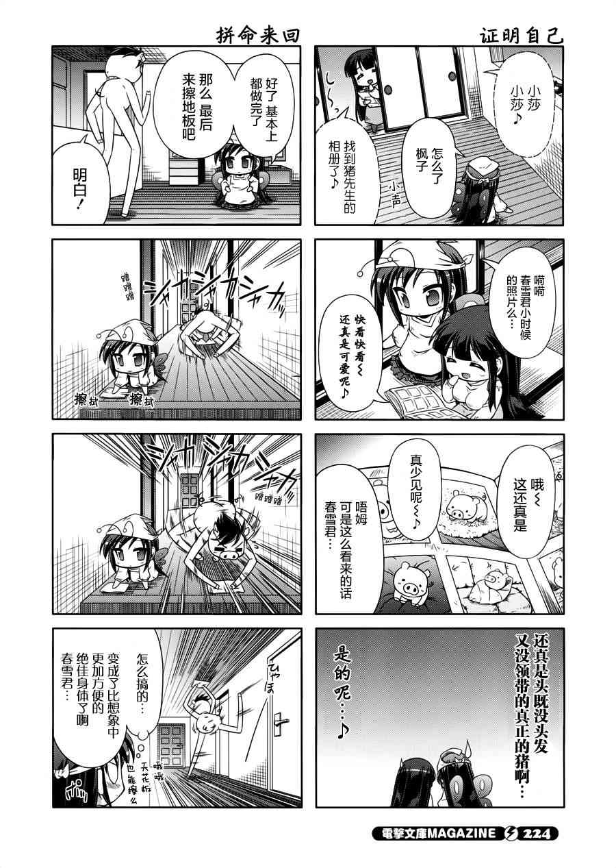 四格篇119