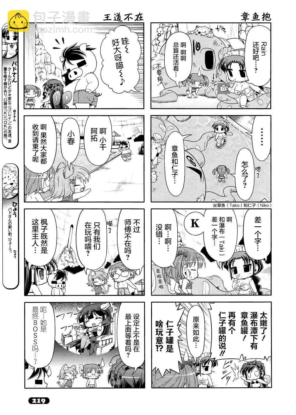 四格第14话2