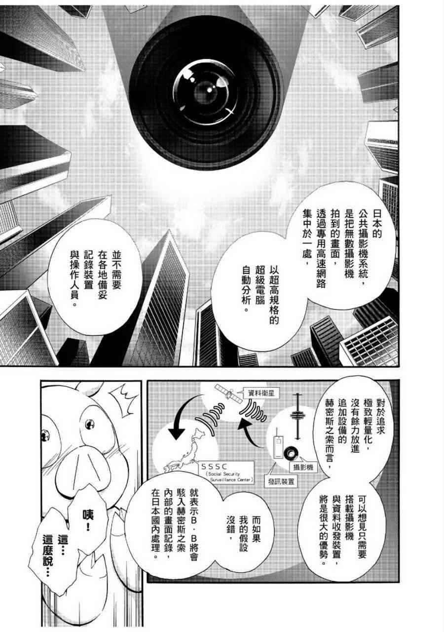 24话34