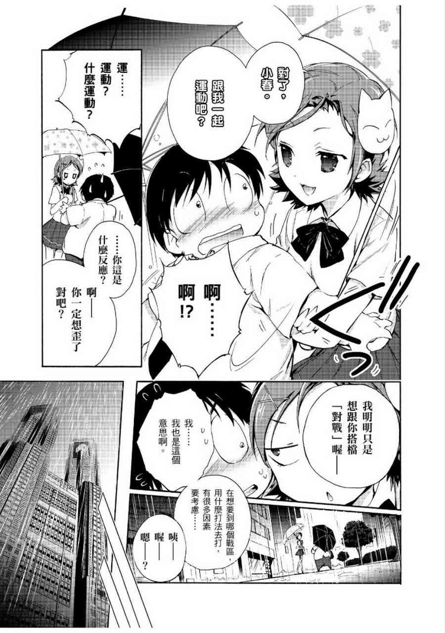 24话4