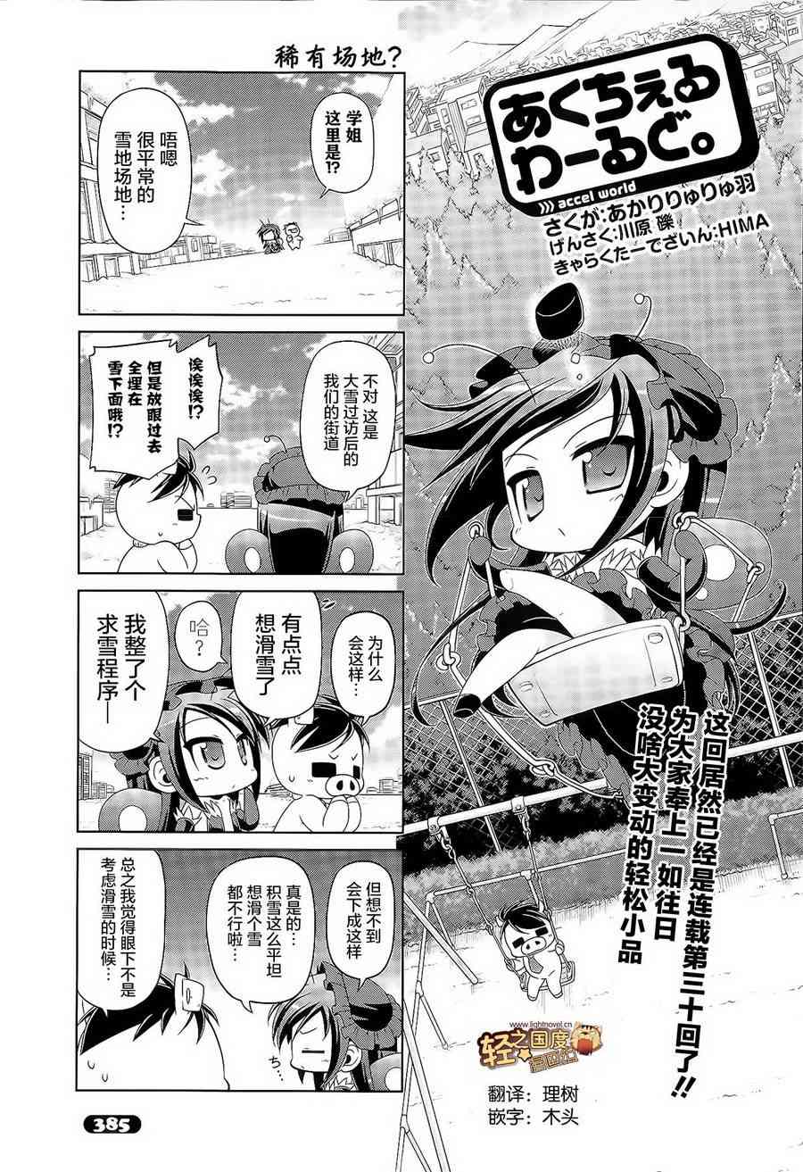 四格第29话0