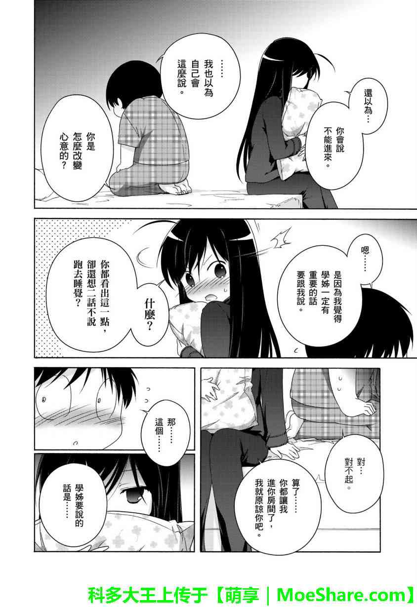 29话19