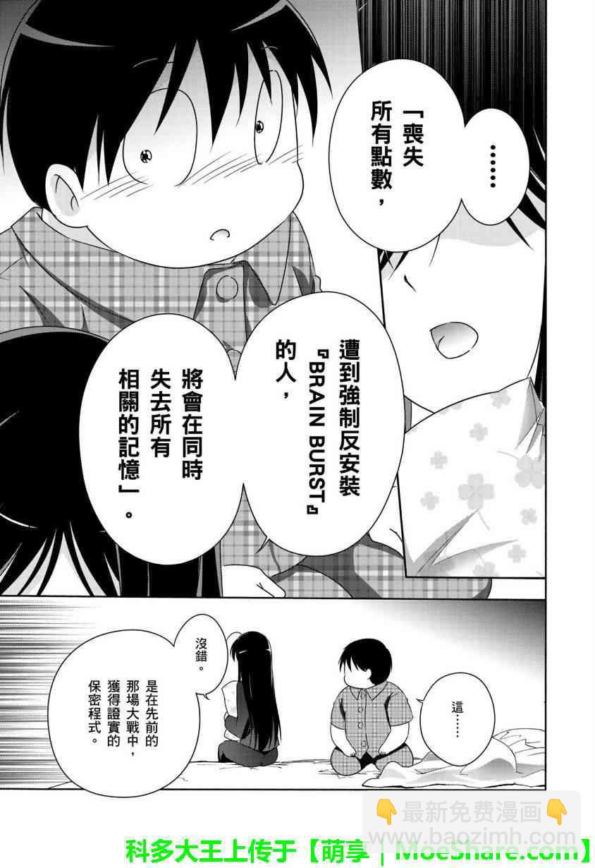 29话20