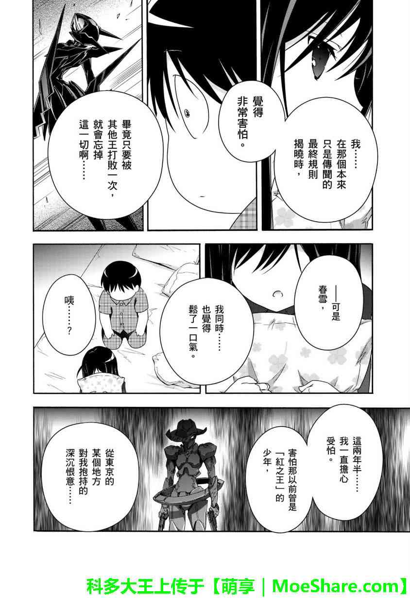 29话21