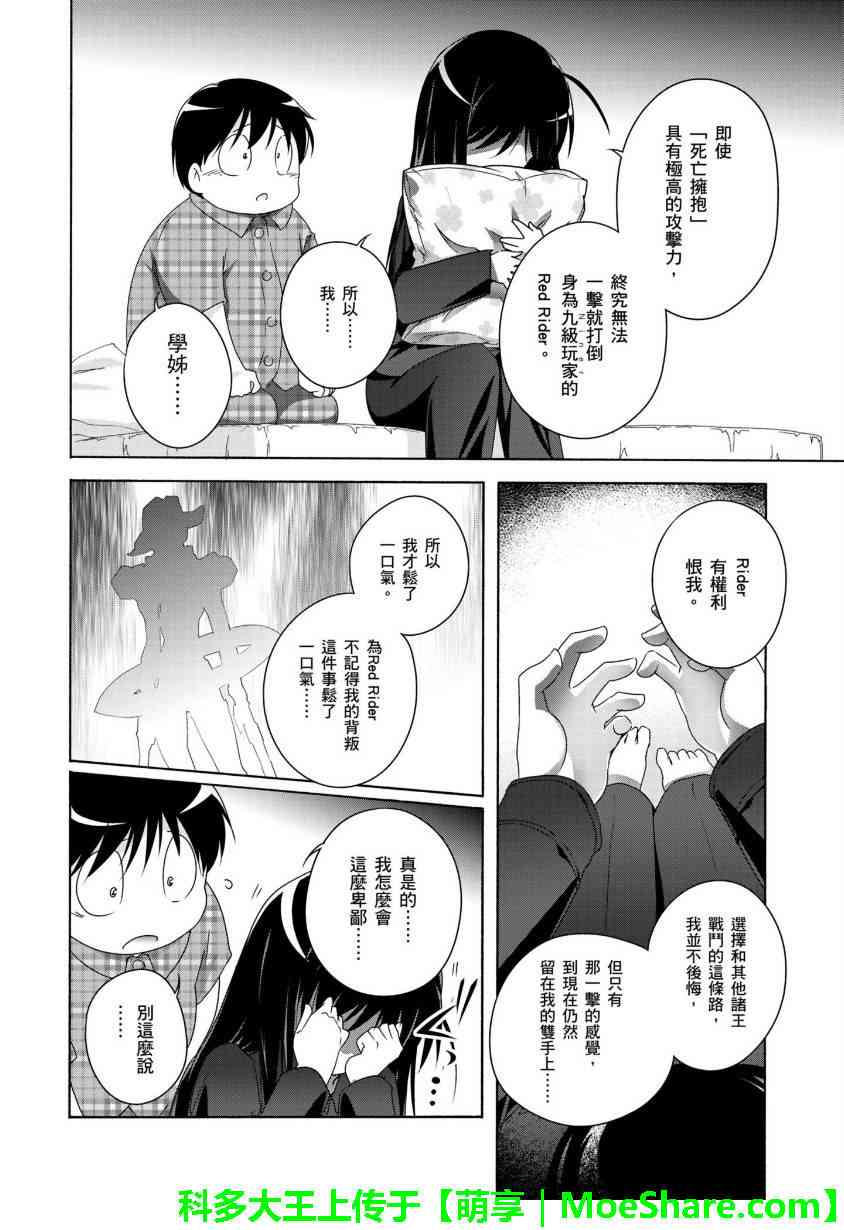 29话23