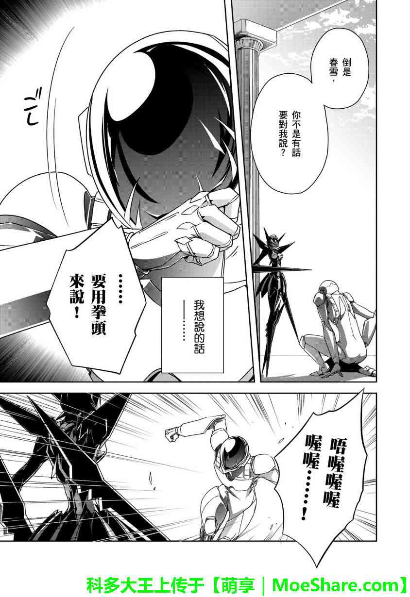 29话8