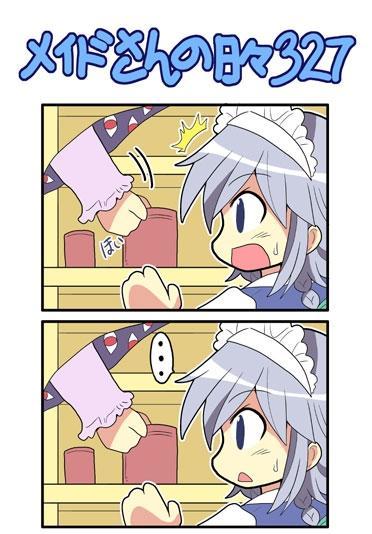 296话23