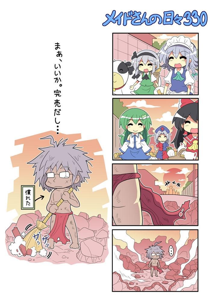 296话29