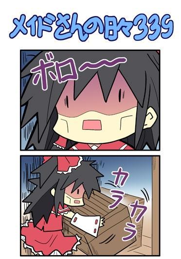 296话38