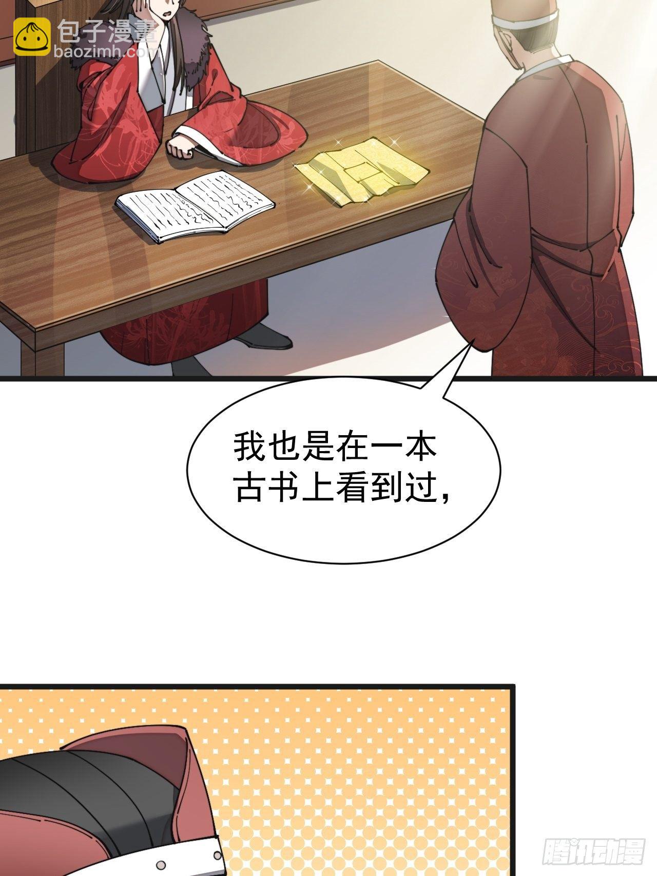 第二话：难道是我的脸太黑了？10