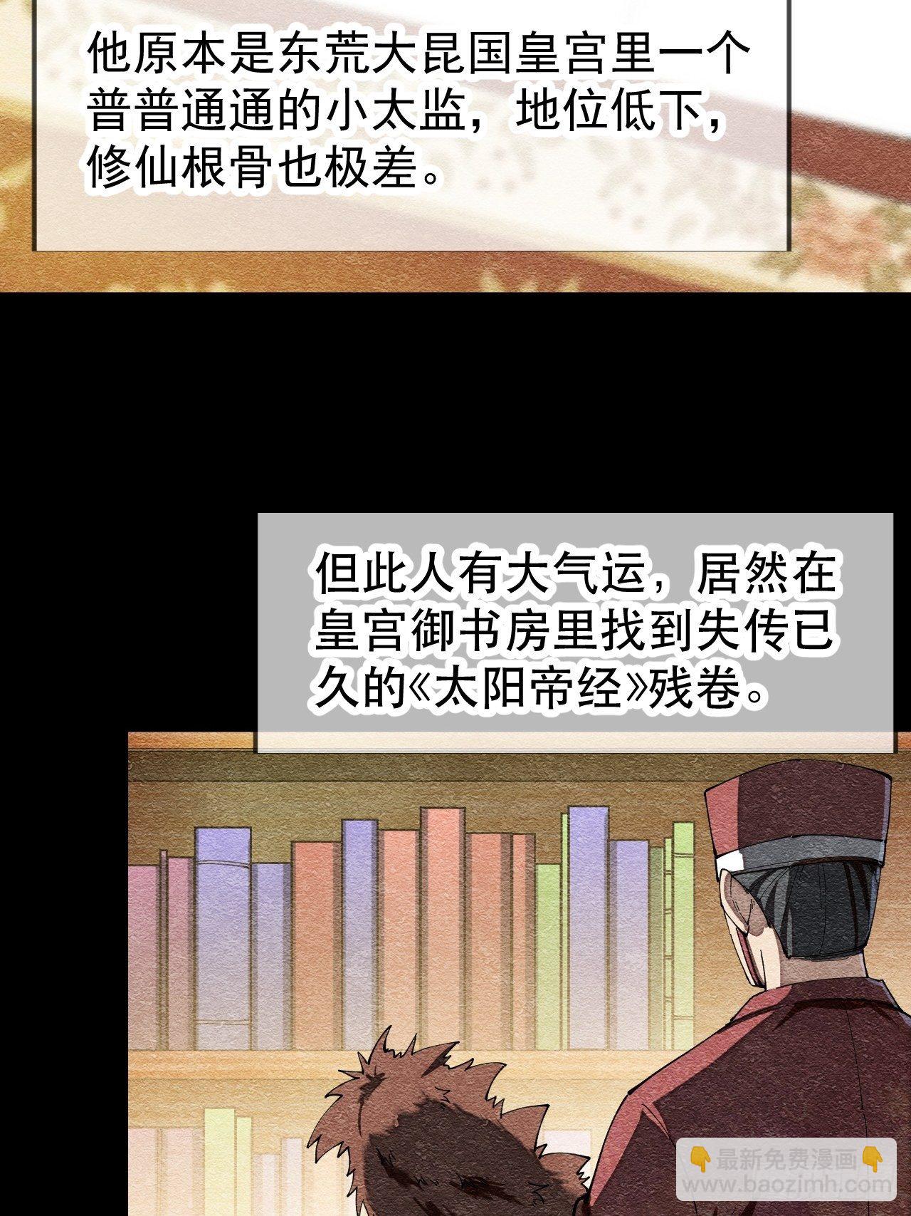 第二话：难道是我的脸太黑了？13