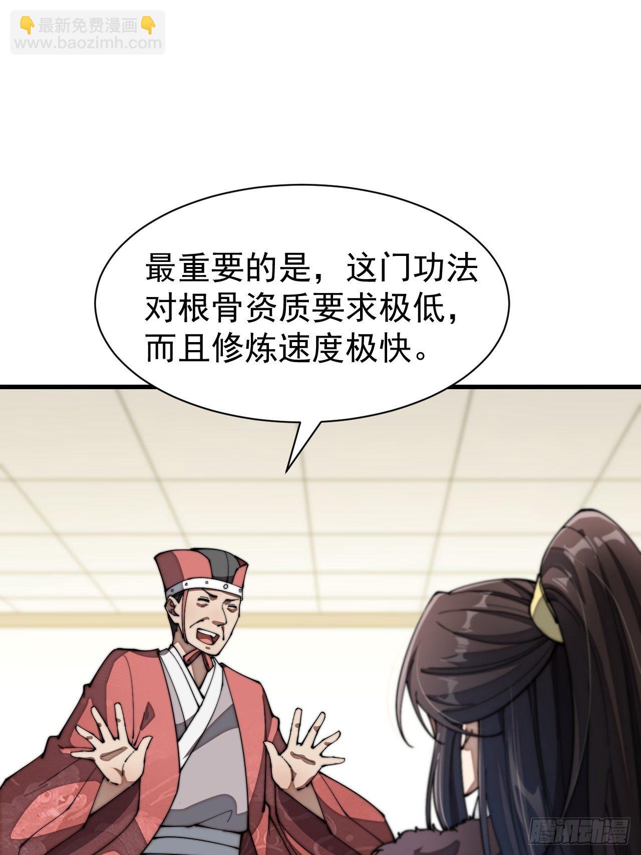 第二话：难道是我的脸太黑了？23