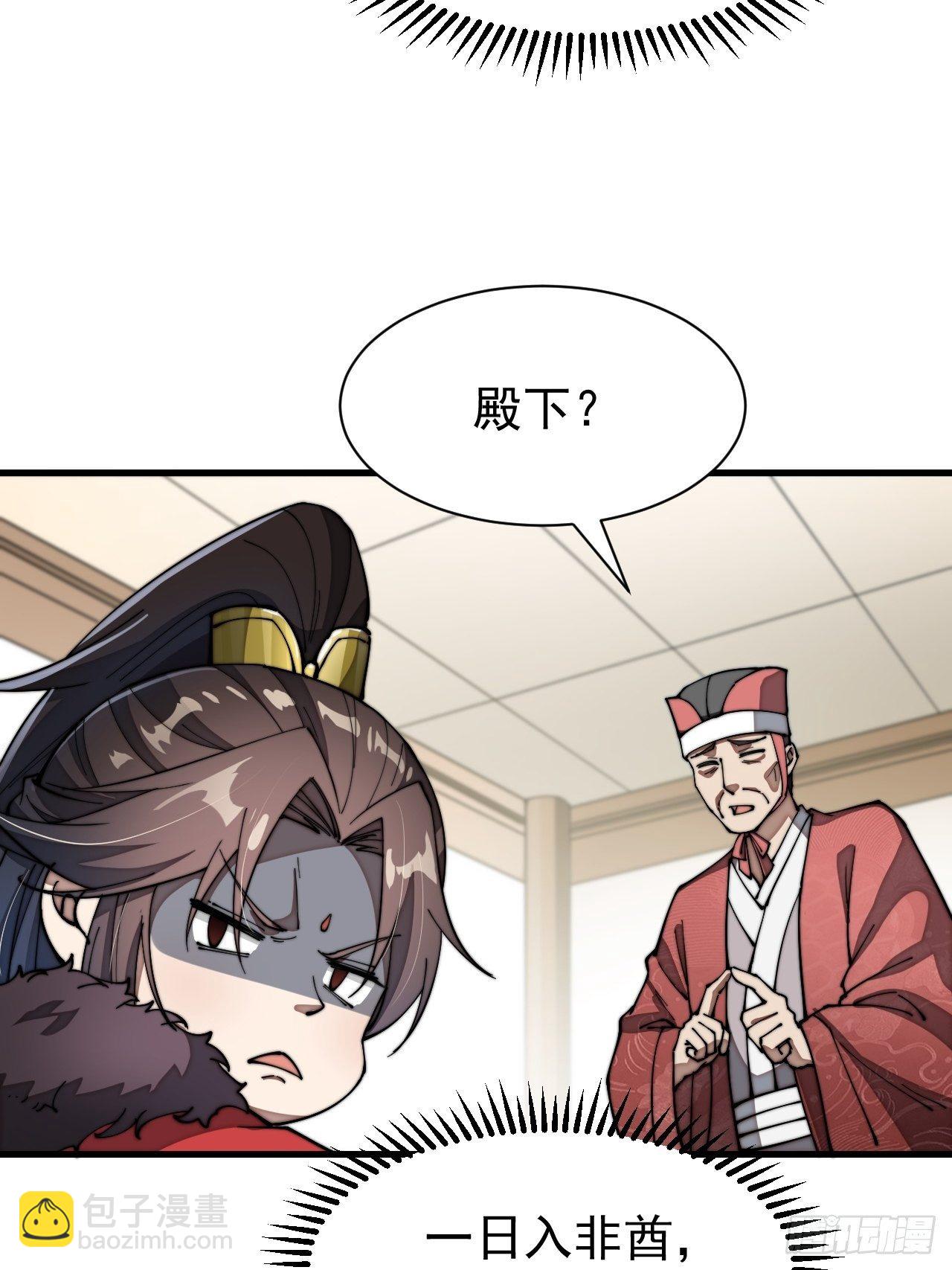 第二话：难道是我的脸太黑了？29