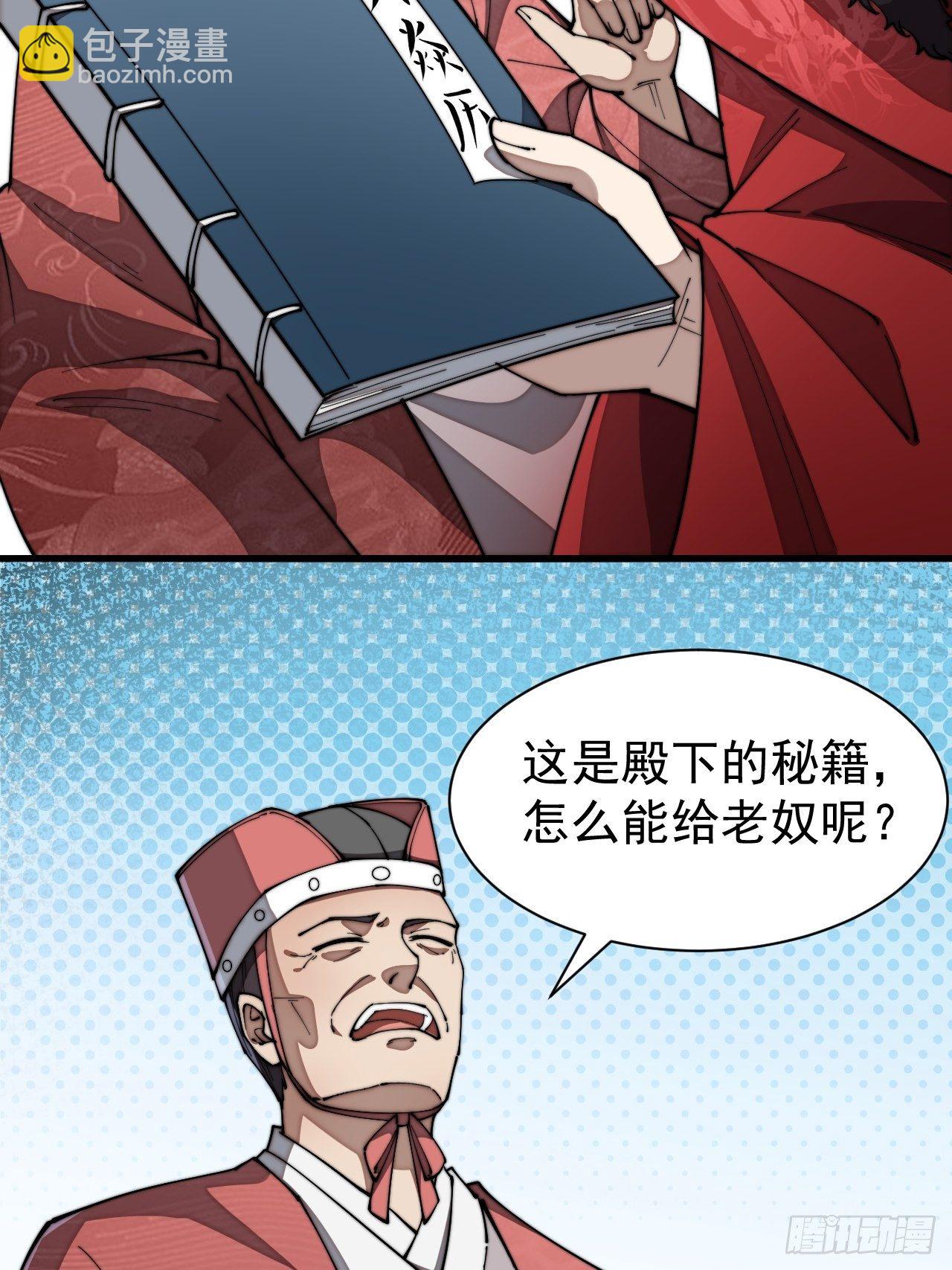 第二话：难道是我的脸太黑了？32