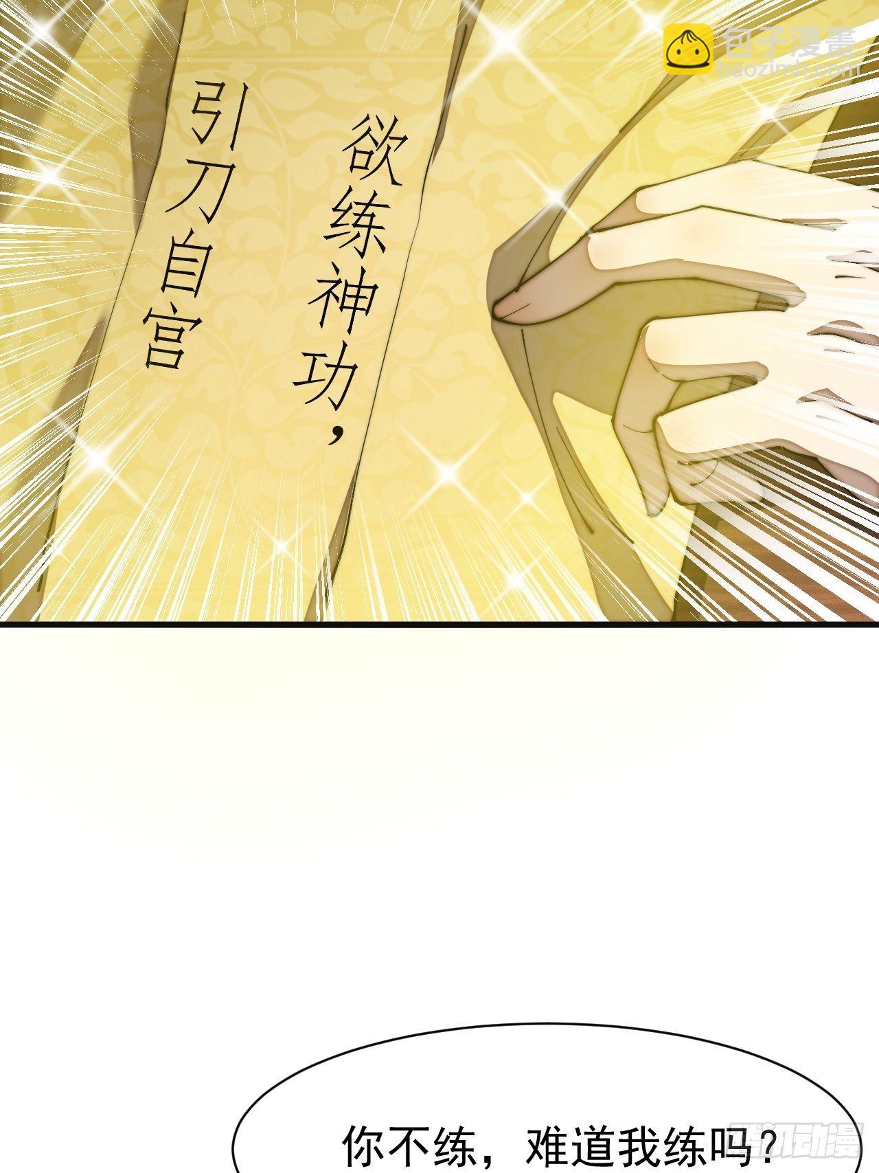 第二话：难道是我的脸太黑了？36