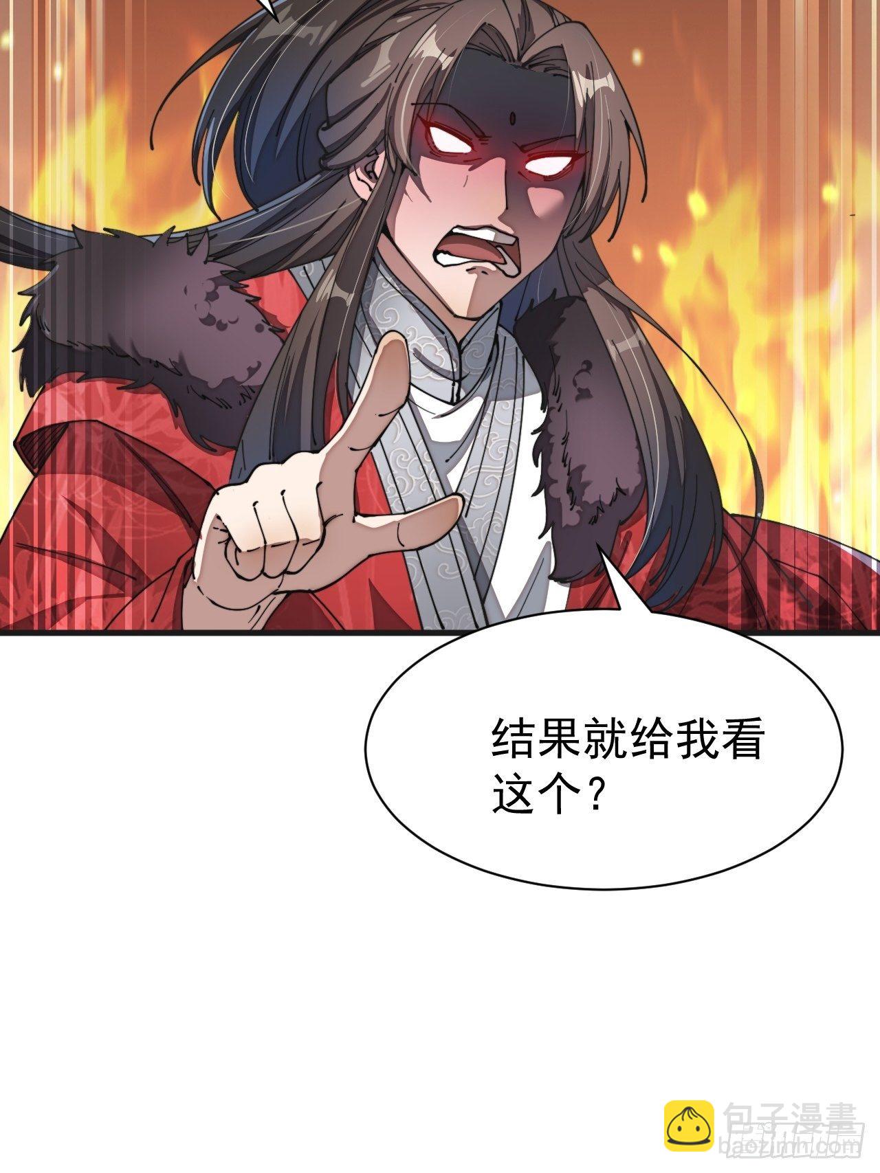第二话：难道是我的脸太黑了？4