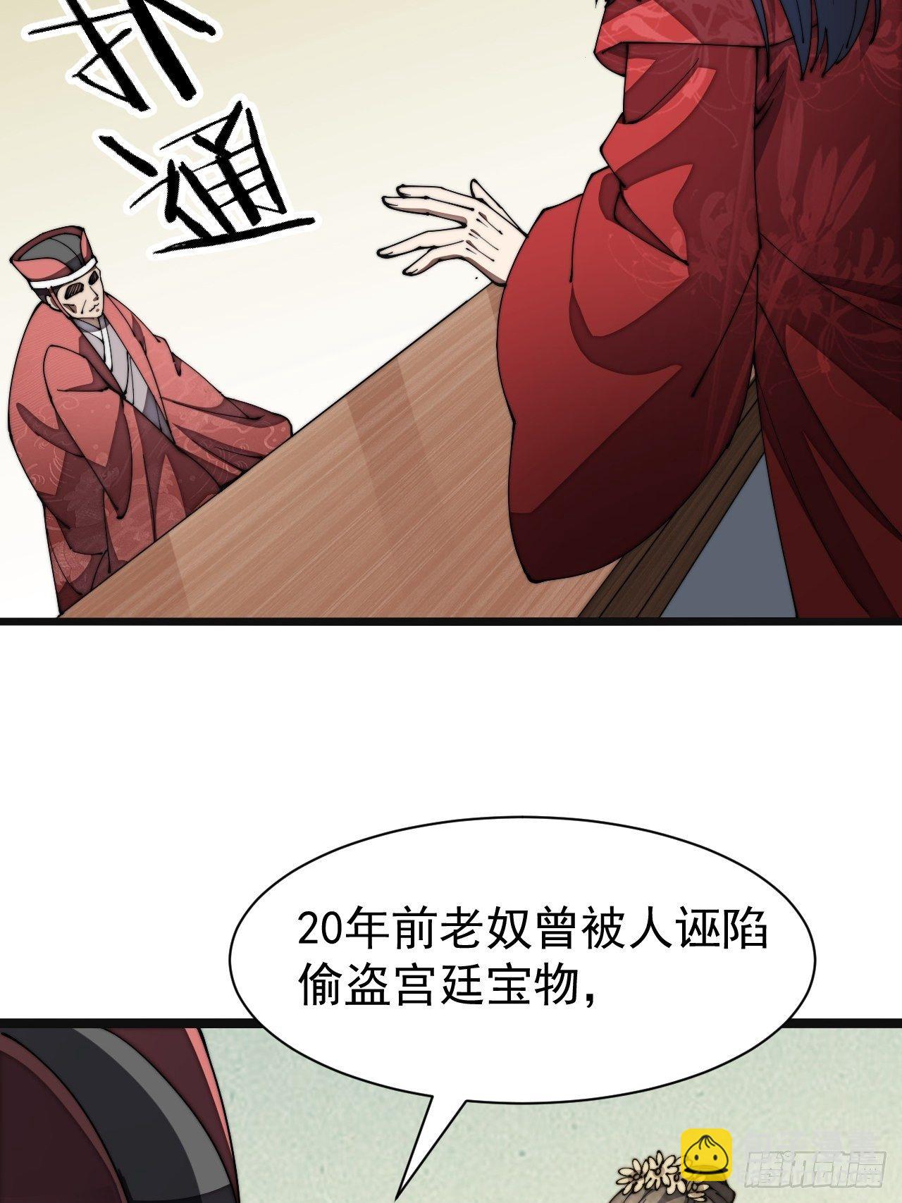 第二话：难道是我的脸太黑了？41